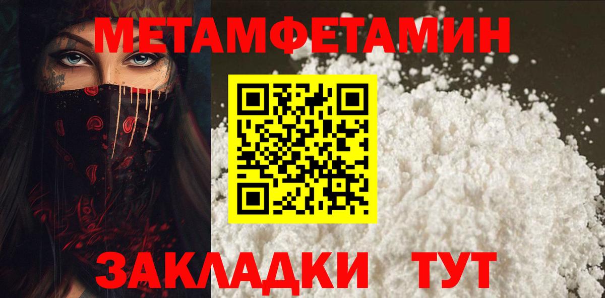 АМФЕТАМИН 98% Татарск