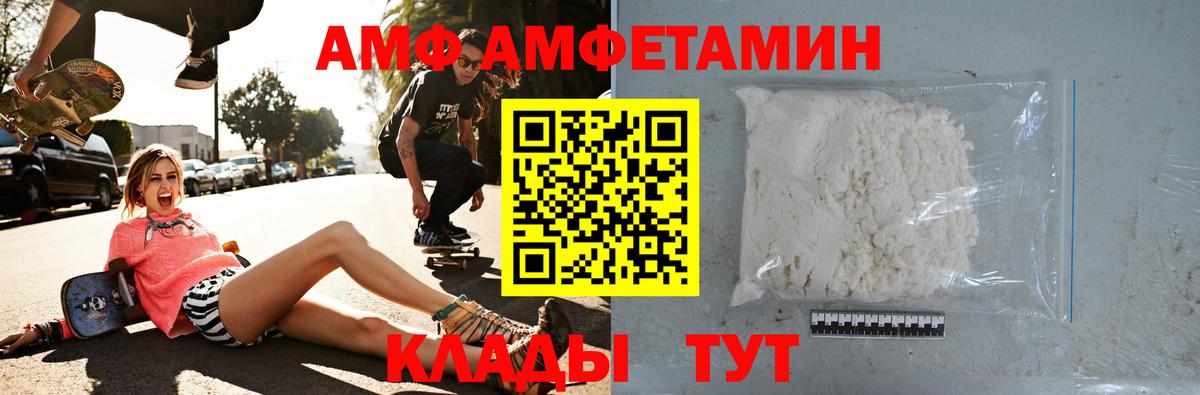 Татарск  АМФ Розовый  АМФ  Вход с VPN 