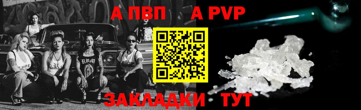 APVP Crystall  Вход с VPN  Татарск 