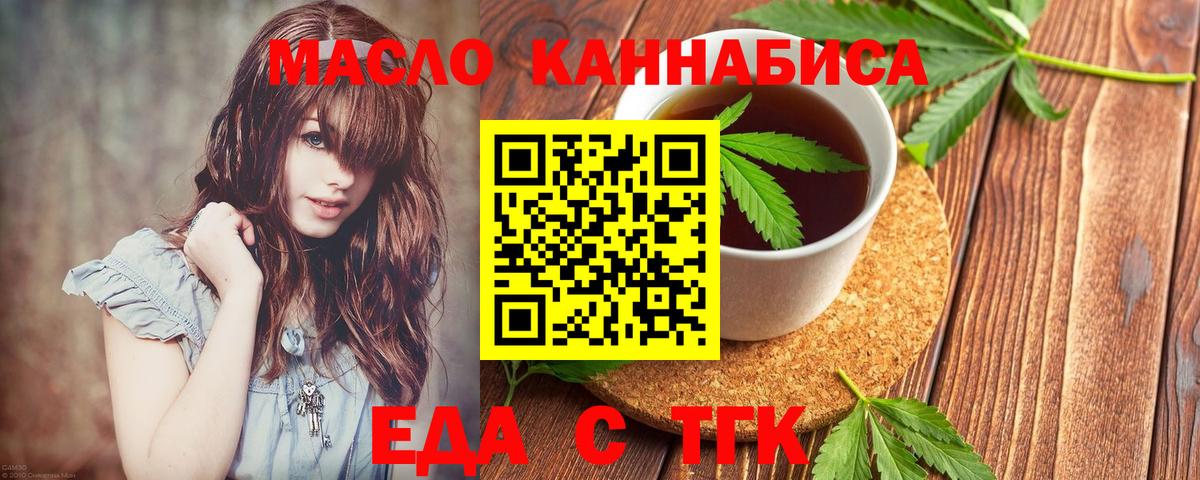 Печенье с ТГК марихуана  Вход с VPN  Татарск 