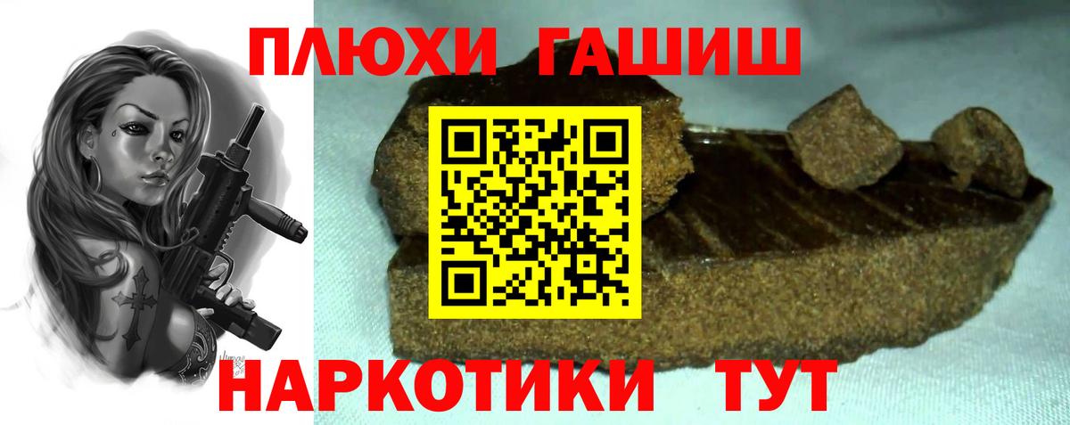 Гашиш hashish  ГАШ Изолятор  Татарск  Вход с VPN 