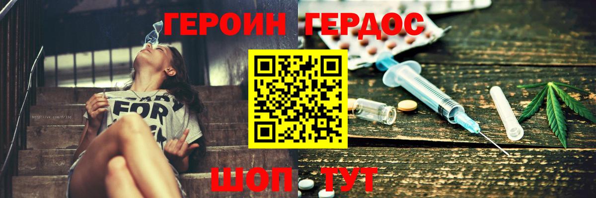 Татарск  ГЕРОИН хмурый  Вход с VPN 