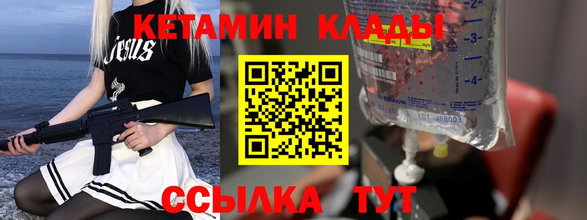 Татарск  Кетамин ketamine  КЕТАМИН VHQ  Вход с VPN 