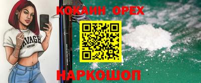 кокаин VHQ Малгобек