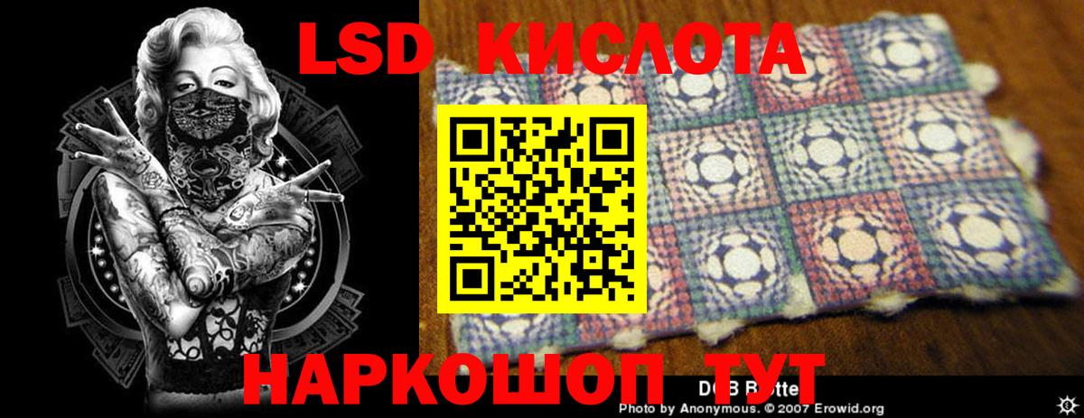 LSD-25 экстази кислота Татарск