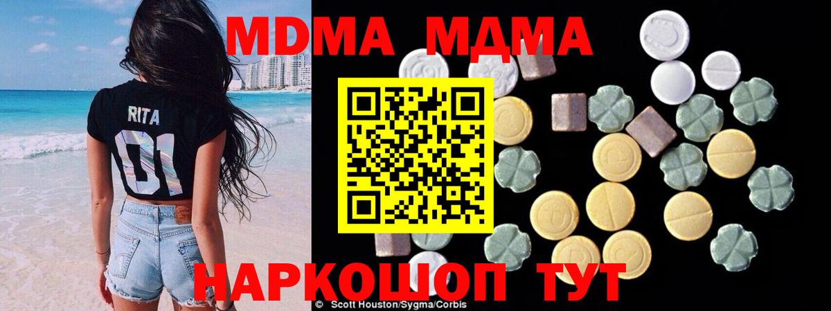 MDMA Molly  Вход с VPN  Татарск  МДМА VHQ 