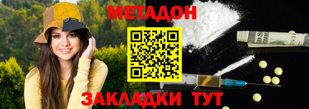 МЕТАДОН мёд Татарск