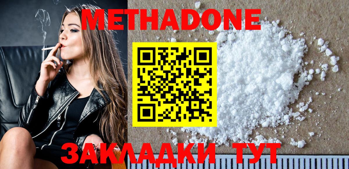 Татарск  omg как зайти  МЕТАДОН белоснежный  Вход с VPN  Метадон кристалл 