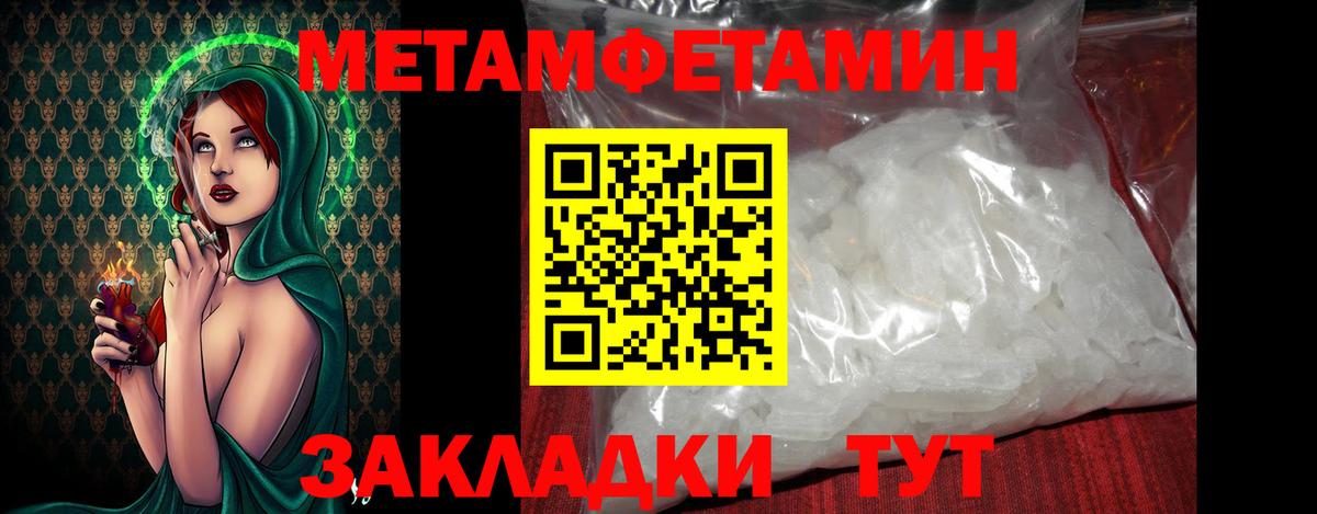 Татарск  МЕТАМФЕТАМИН пудра  Вход с VPN 