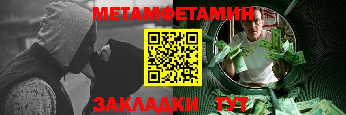Метамфетамин пудра Татарск