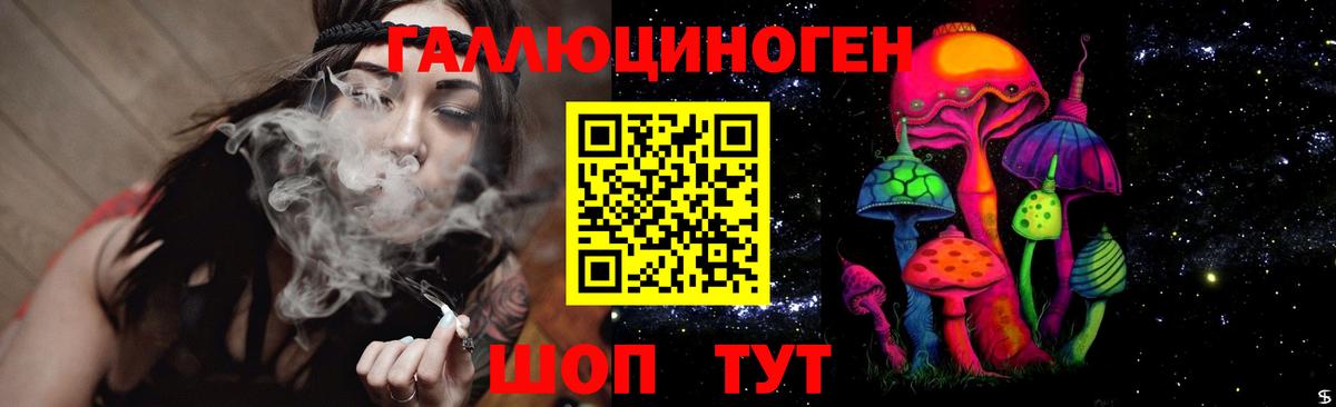 Псилоцибиновые грибы ЛСД  Псилоцибиновые грибы мицелий  Татарск  Вход с VPN 
